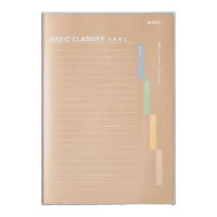 晨光B5分类笔记本简约学生用加厚多功能分类索引记事本防水防脏封面胶套本商务办公会议记录本记账日记本