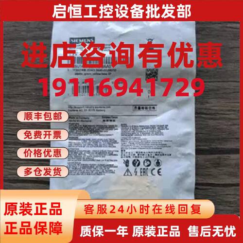 议价全新原装正品 西门子 3SU1400-2DA43-3AA0 支撑夹 现货销售