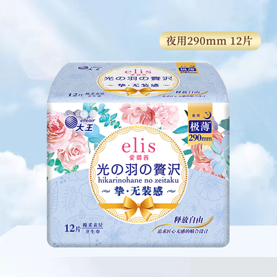 大王elis爱璐茜极薄光羽日用夜用安心裤卫生巾透气姨妈巾亲肤组合 — 7