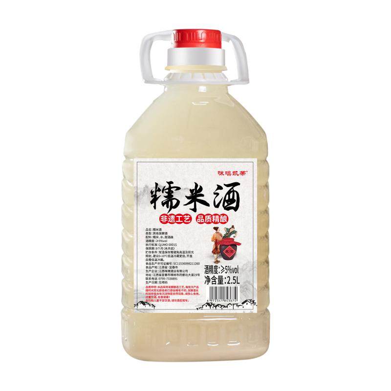 江西米酒客家自酿糯米酒黄酒原浆甜酒酿月子酒2.5L-5L桂花醪糟