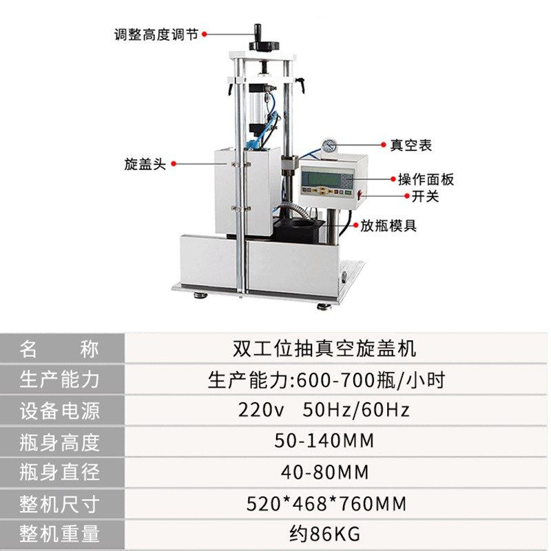 半自动抽真空旋盖机玻璃瓶辣椒酱双工位封口机燕窝罐头真空旋盖机,厨房电器,封口/封杯机,淘宝优惠券,粉丝福利购,淘宝优惠卷