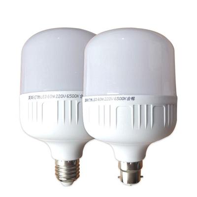 超亮led灯泡b22卡口老式挂钩家用