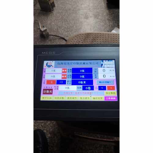 询价-昆仑触摸屏TPC7062Ti   带网口