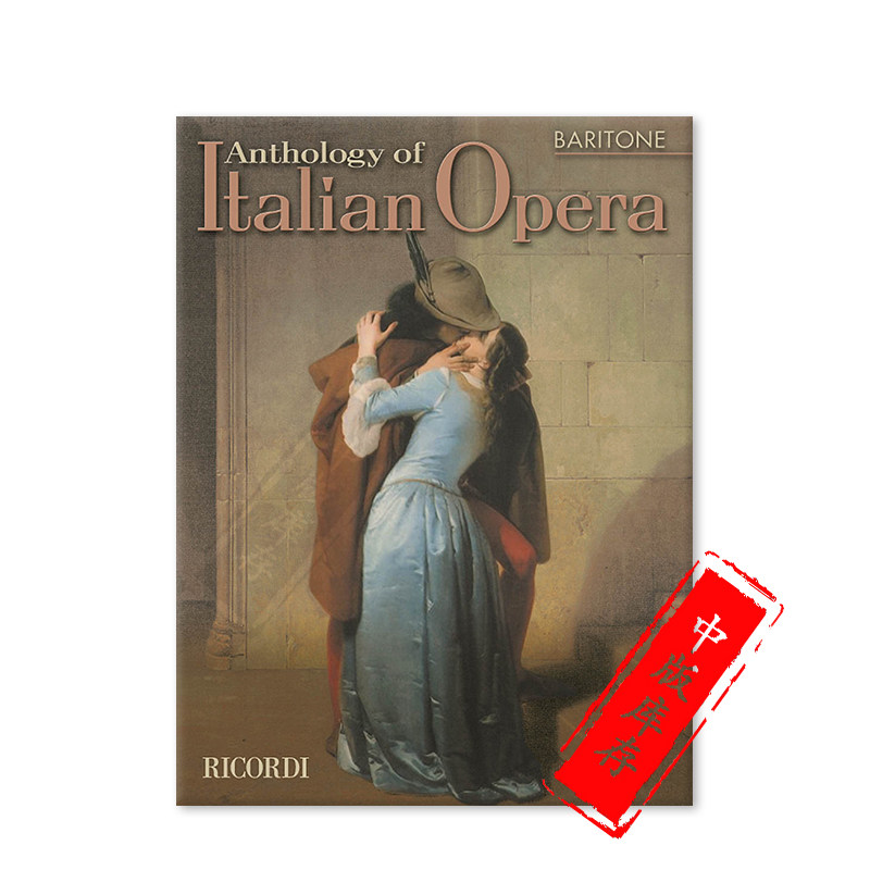 意大利歌剧选集 男中音 Ricordi里科尔迪原版乐谱书 Anthology of Italian Opera for Baritone HL50484603