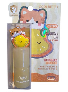 2025年新款水果猫儿童润唇膏