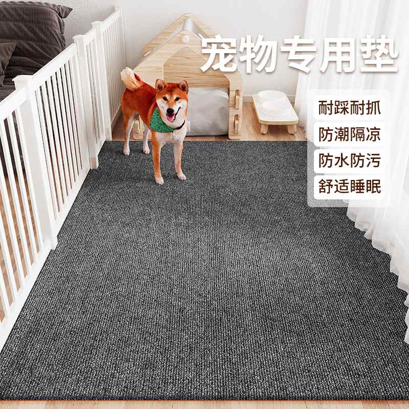 狗狗围栏地垫防水防尿专用吸水凉垫加厚宠物防滑垫四季通用易打理
