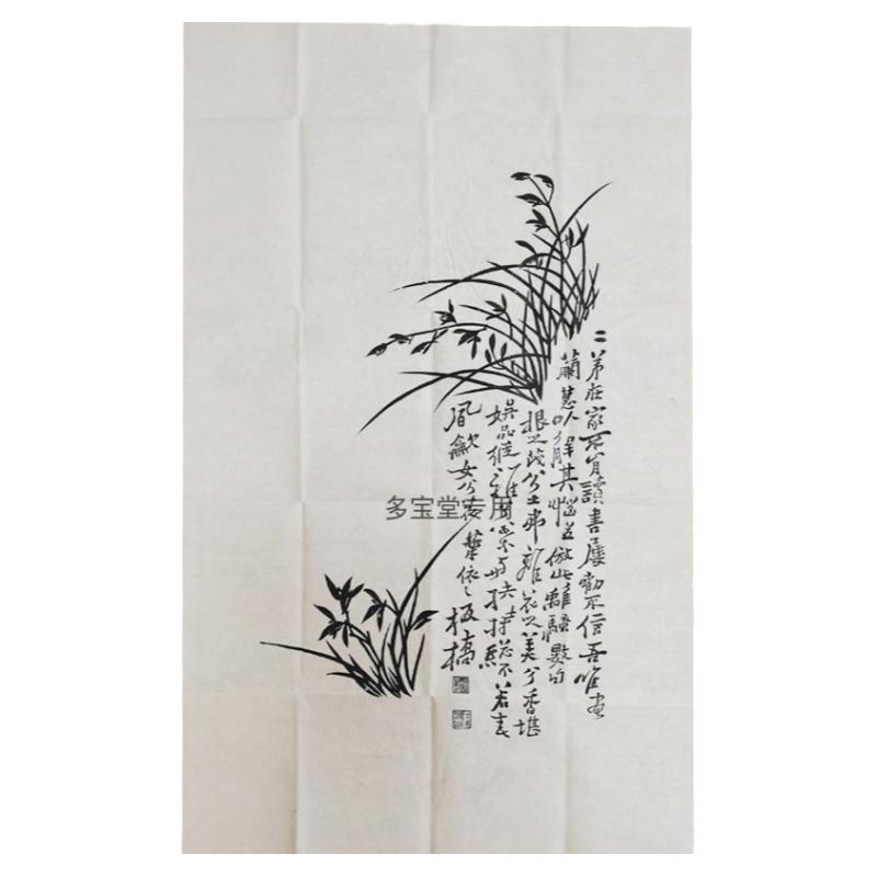 西安多宝堂碑林拓片书法字画郑板桥诗兰纯手工拓制可居家装饰悬挂