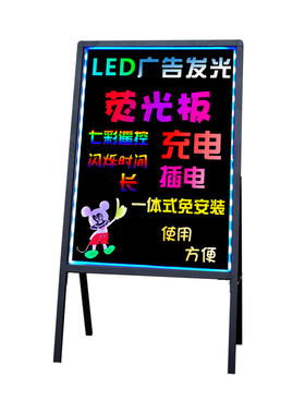 欣科荧光板广告板发光写字板门口