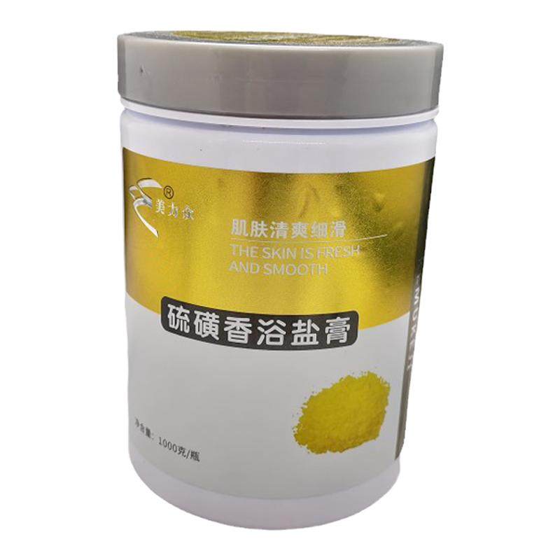 新款硫磺泡澡粉滋润肌肤1000克