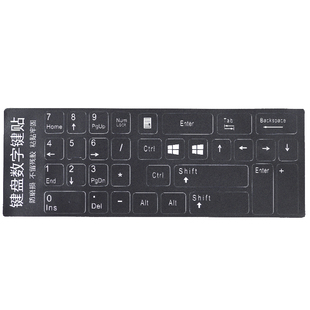 数字键盘贴纸按键笔记本收银机电脑单个数字0-9贴纸数字小键盘贴