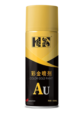 金色自喷漆450ml大容量