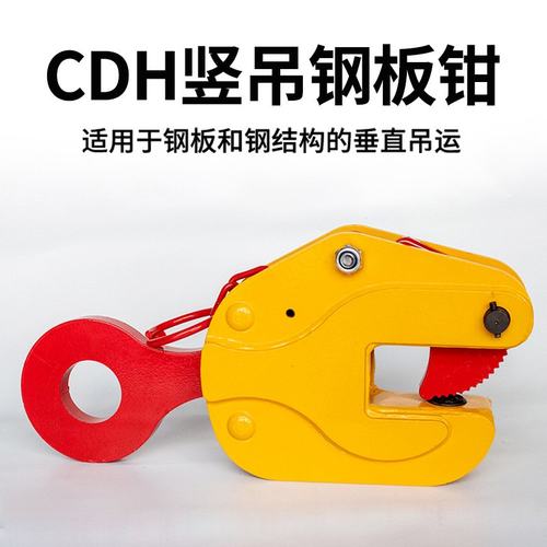 钢板吊钳吊钩横吊竖吊模锻吊具L型翻转起吊索具铁板起重钳起重机