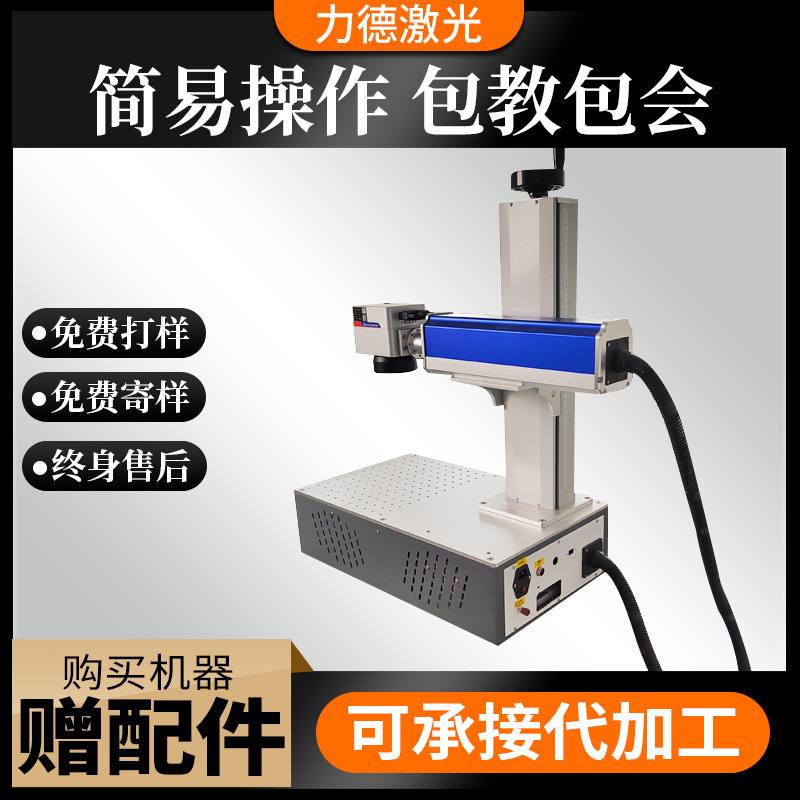 桌面一体式激光打标机铝合金刻尺激光雕刻机全自动数控激光打标机