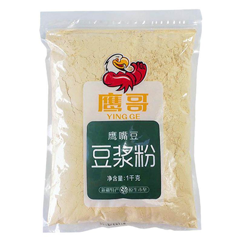 新疆特产鹰嘴豆粉鹰哥即食冲饮