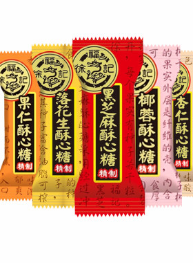 【徐福记】酥心糖多口味可选