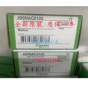 议价490NAC0100/490NAC0201施耐德冗余型控制器RJ45同步模块M580