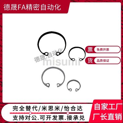 替代米斯米RTWN 25 26 28 30 32 35 37 40 42 45 47 52 55 60卡簧