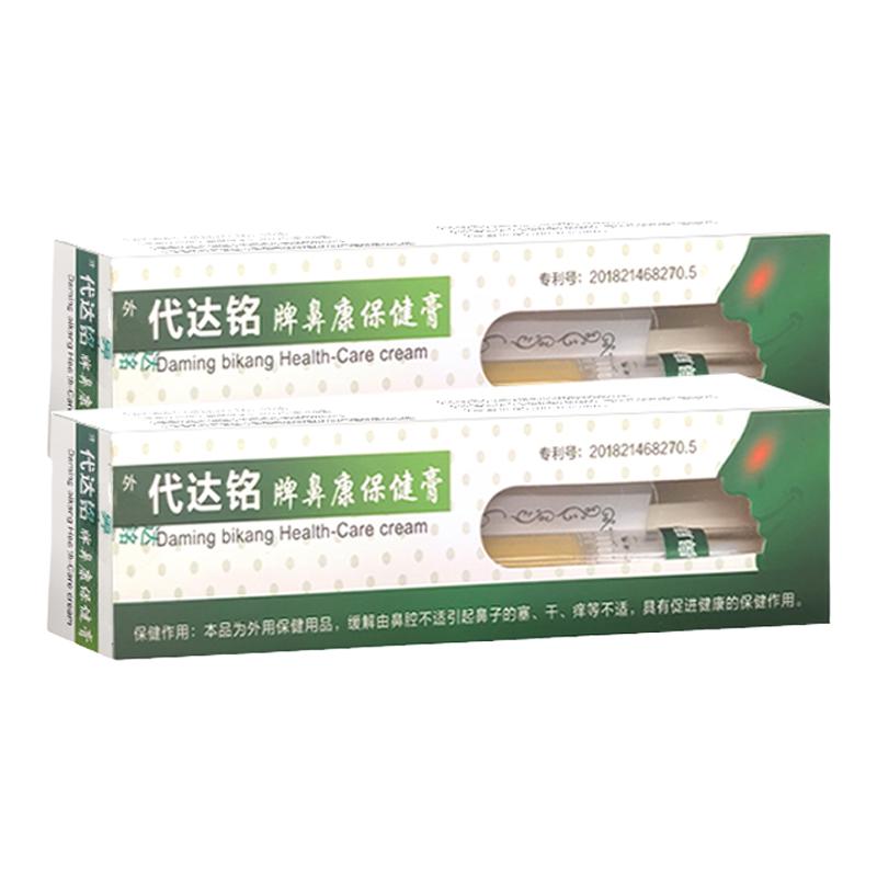 流鼻涕打喷嚏儿童打喷嚏力苇草方