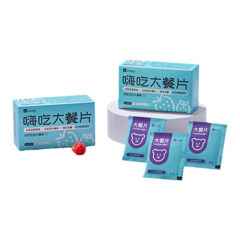 Keep嗨吃餐前片白芸豆提取物咀嚼片碳水 脂肪大餐前食用救星零食