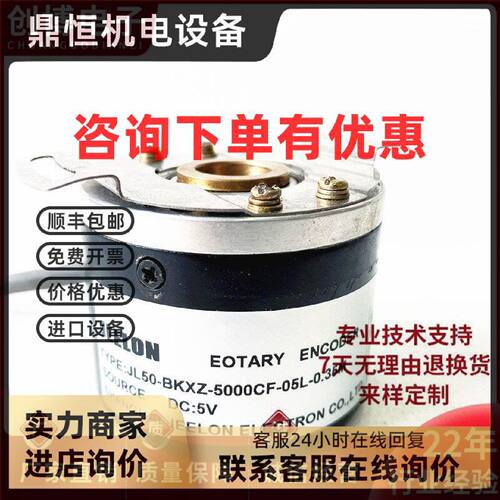 议价JL50-BKXZ-5000CF-05L-0.35M自动化设备主轴电机编码器