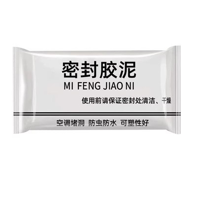 防火空调孔密封胶泥|千人回购