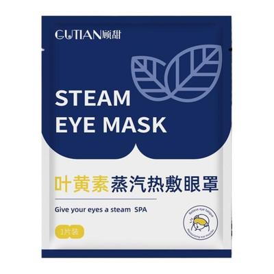 【医用级】叶黄素蒸汽眼罩热敷