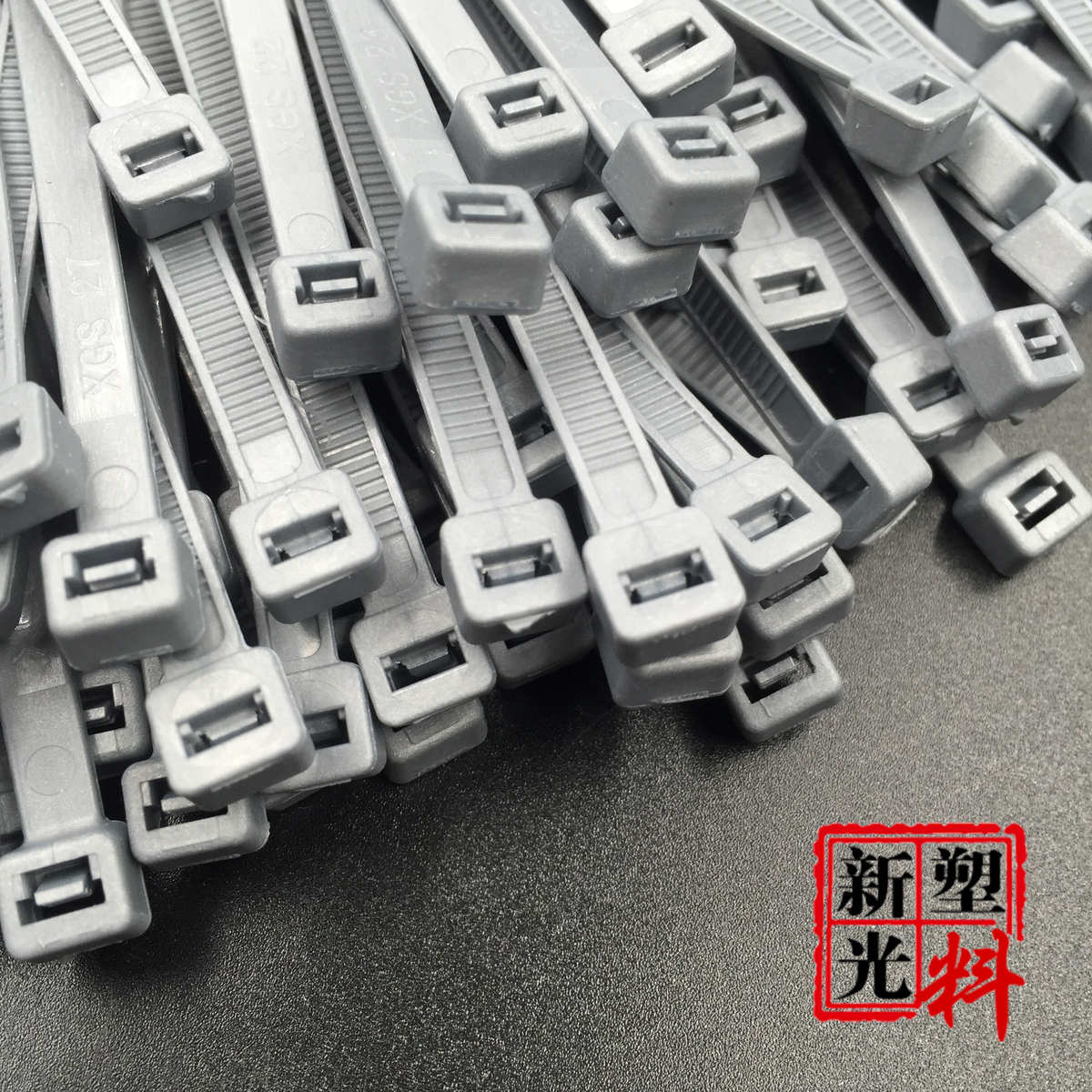 5x300国标(4.8)长30cm彩色银灰色塑料锁扣尼龙扎带足量100根新光