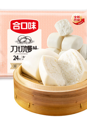 合口味刀切馒头手工儿童营养健康早餐包子面点速冻半成品速食点心