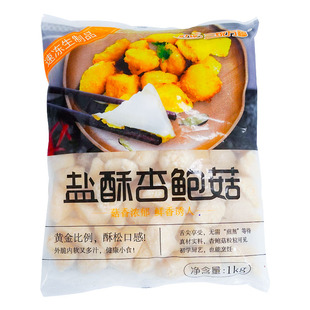 三统万福盐酥杏鲍菇1kg台湾油炸小吃半成品炸盐酥蘑菇椒盐菇商用