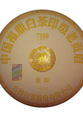 六妙白茶饼茶2017年300g