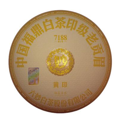 六妙白茶饼茶2017年300g