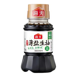 【天猫U先】海天薄盐生抽100ml非转基因黄豆酿造生抽酱油提鲜增味