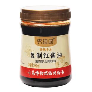 川菜博物馆复制酱油四川小吃复合酱油钟水饺蘸酱甜水面凉拌调味料