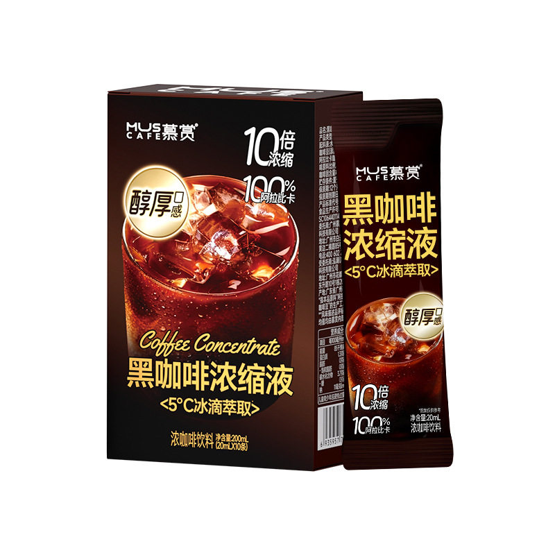 慕赏冷萃速溶浓缩咖啡液