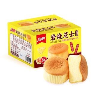 【芝士粉≥1.5%】泡吧岩烧芝士巴斯克蛋糕面包整箱早餐零食下午茶