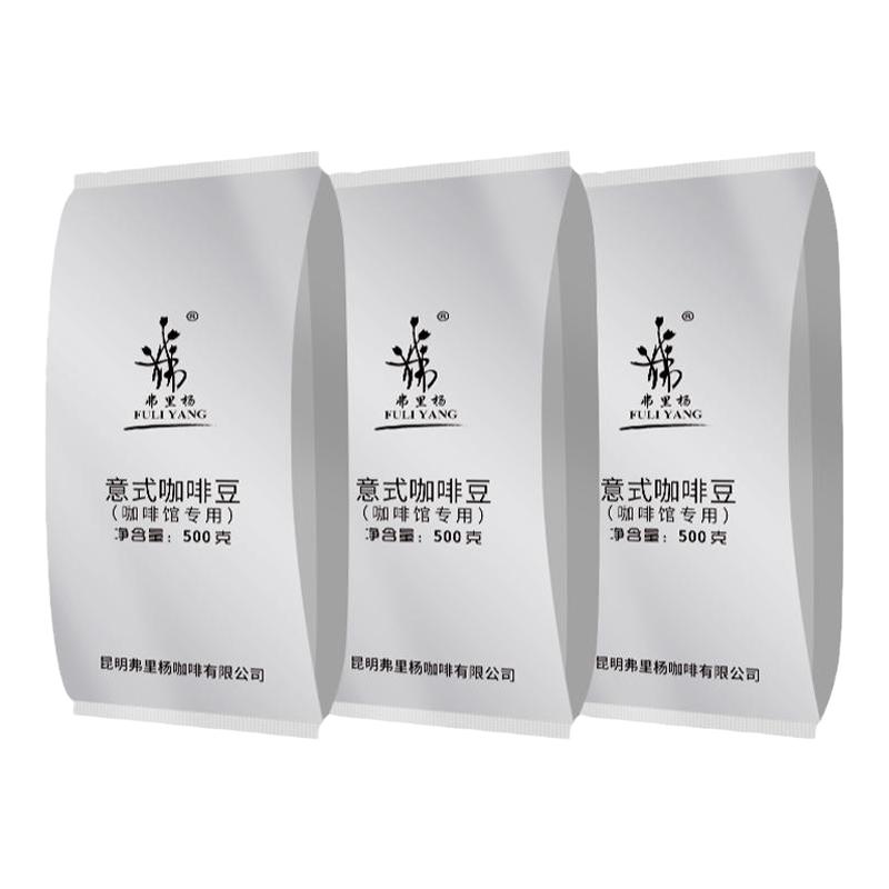 弗里杨 拼配咖啡豆意式蓝山摩卡风味500g 新鲜烘焙云南小粒咖啡豆