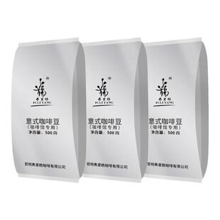 弗里杨 拼配咖啡豆意式蓝山摩卡风味500g 新鲜烘焙云南小粒咖啡豆