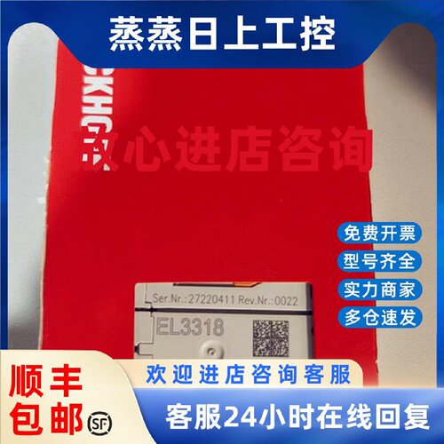 议价全新德国倍福模块EL3318 EL3068 EL4124 EL3214 EL3314  EL33