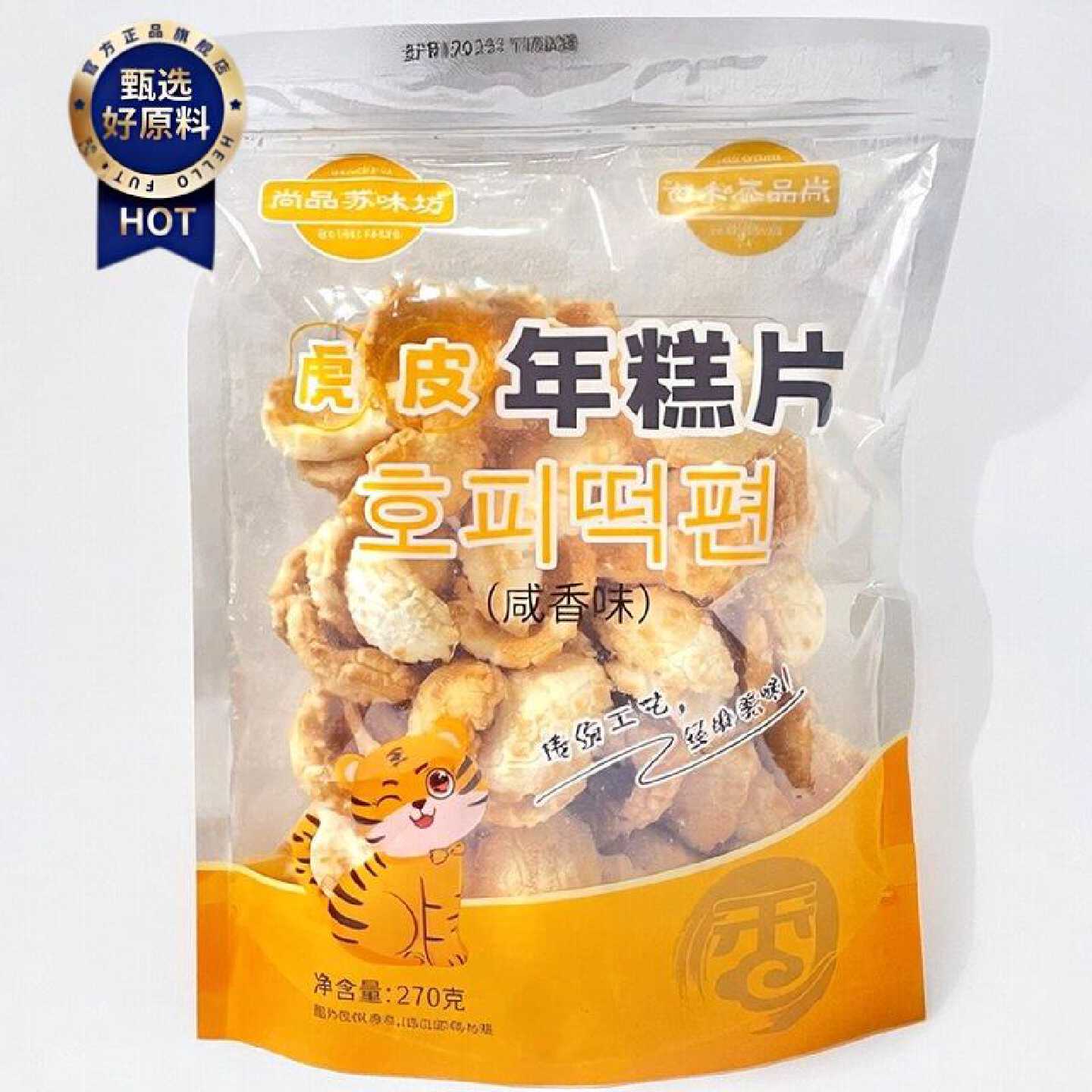 尚品苏味坊虎皮年糕片咸香味袋装270g浙江特产香酥脆年糕干小零食