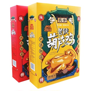 老城墙老陕葫芦鸡苗芦鸡600g西安特产整只手撕鸡麻辣零食游伴手礼