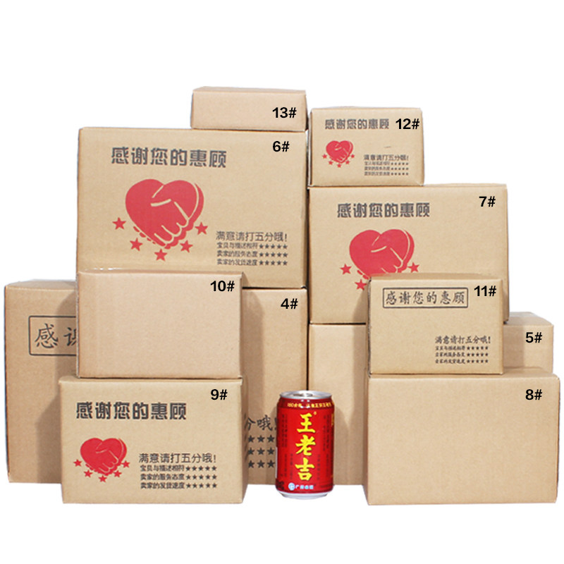 邮政快递电商瓦楞箱子包装盒