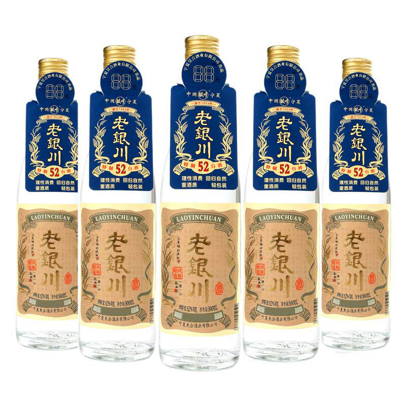 特产宁夏白酒光瓶酒老银川白酒浓香型500ml*12瓶纯粮酒玻璃瓶