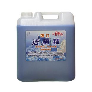 洁厕精大桶40斤强力去污洁厕灵酒店宾馆专用马桶清洁剂卫生间除臭