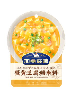 加点滋味蟹黄豆腐调味料