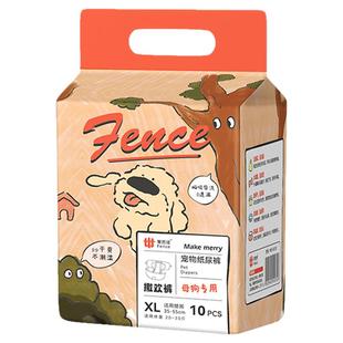 柴犬宠物生理纸尿裤尿不湿月经母狗狗姨妈巾公狗卫生女经期裤尿片