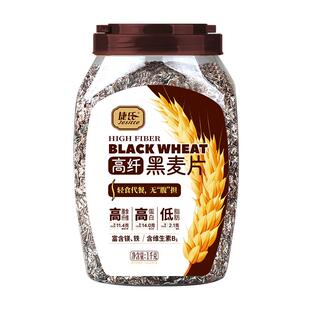 【官方直邮】捷氏高纤黑麦片1000g小麦胚芽高膳食纤维冲饮燕麦片