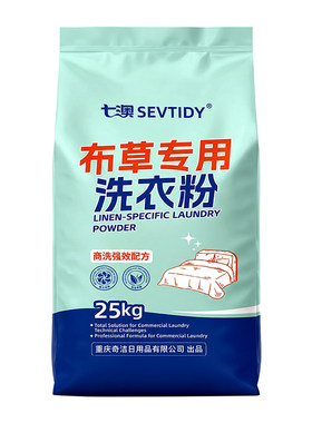 七澳酒店宾馆布草专用洗衣粉50斤