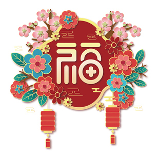 2026马年静电贴乔迁装饰窗花门贴新年玻璃橱窗贴过年布置装饰福字