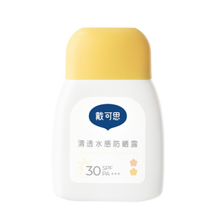 戴可思儿童防晒霜小黄盖宝宝专用隔离紫外线防晒乳夏季SPF30
