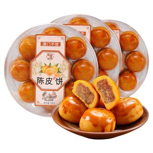 澳门特产陈皮饼凤梨饼广东广州手信老人家零食手工糕点下午茶点心